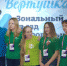 «Вертушка» – IV зональный съезд добровольцев Ямала - Департамент по молодежной политике