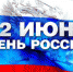 УВАЖАЕМЫЕ ЯМАЛЬЦЫ, САРАТНИКИ
 И ВСЕ ЛЮДИ ДОБРОЙ ВОЛИ! - Справедливая Россия