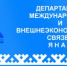 logo-dep-mes - Общественная палата ЯНАО