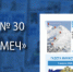 Достать рукой до неба - УМВД Ямало-Ненецкого АО