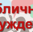 О проведении публичных обсуждений результатов правоприменительной практики Управлением Росприроднадзора по Ямало-Ненецкому автономному округу - Росприроднадзор