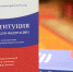 Пять главных поправок к Конституции РФ - ИА Север-Пресс