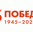 Несмотря на обстоятельства. Большинство россиян испытало душевный подъем в День Победы - ИА Север-Пресс