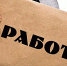 На что обращают внимание работодатели на собеседовании с соискателями - ИА Север-Пресс