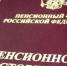 Каждый пятый россиянин планирует работать после выхода на пенсию - ИА Север-Пресс