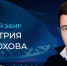 Губернатор Ямала продолжает принимать вопросы и обращения к прямой линии - МО Ямальский район