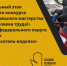 ТПП ЯНАО информирует о проведения заключительного этапа федерального конкурса профессионального мастерства «Славим человека труда!» Уральского федерального округа в номинации «Лучший спасатель-водолаз» - ТПП