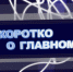 Обзор событий с 22 по 29 марта - МО Ямальский район