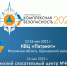 XIII Международный салон «Комплексная безопасность-2021» представит профессионалов со всего мира - МЧС