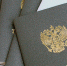Большинство россиян согласны перевести кадровые документы в цифровой формат - ИА Север-Пресс