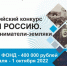 Ямальцам предложили участвовать в конкурсе «Узнай Россию. Предприниматели-земляки» - ИА Север-Пресс
