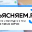 Портал Объясняем.рф создал чат-бота для мессенджеров и соцсетей - ИА Север-Пресс