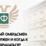 finansovii ypolnomochenii - МФЦ