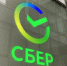 Сбербанк продолжает снижать ставки по кредитам для бизнеса - ГТРК Ямал