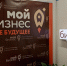На Ямале приглашают молодых предпринимателей освоить «Азбуку» - ИА Север-Пресс