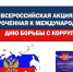 Ямальских предпринимателей пригласили к участию в анонимном опросе о коррупции - ИА Север-Пресс