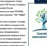 Увеличить - ТПП