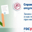 Справку о наличии (отсутствии) судимости можно получить на портале госуслуг - УМВД Ямало-Ненецкого АО 