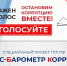 Стартовал XI этап специального ﻿проекта ТПП РФ «БИЗНЕС-БАРОМЕТР КОРРУПЦИИ» - ТПП