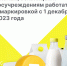 Как работать с маркировкой государственным и муниципальным учреждениям - Департамент экономики