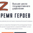 Владимир Якушев призвал участников СВО регистрироваться в новой программе «Время героев» - ГТРК Ямал