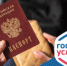 Замена паспорта – не проблема! Через портал Госуслуг без очереди! - УМВД Ямало-Ненецкого АО 