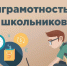 Пятиклассников Нового Уренгоя научили защищаться от финансовых мошенников - Единая Россия