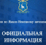 Управление по вопросам миграции УМВД России по  Ямало-Ненецкому автономному округу информирует - УМВД Ямало-Ненецкого АО 