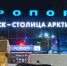 Фото: photravel_ru/Shutterstock/Fotodom - Ямал-Медиа