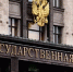 Фото: Dmitrii Iakimov/Shutterstock/Fotodom - Ямал-Медиа