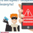 Правоохранители Ямало-Ненецкого автономного округа разъясняют способы защиты персональных данных на портале «Госуслуги» - УМВД Ямало-Ненецкого АО 