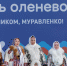 Фото: Олег Ушков/ "Газпромнефть-Ноябрьскнефтегаз" - Ямал-Медиа