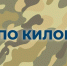 Фото: НПО «Киловатт» - Ямал-Медиа
