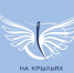 Рифат Сабитов: «Конкурс «На крыльях» вдохновляет на новые идеи» - ГТРК Ямал