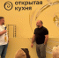 В Москве финалист "Адской кухни" давал мастер-класс по приготовлению ямальской оленины - ГТРК Ямал