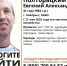 В Ноябрьске ищут 41-летнего Евгения Полторацкого, которому нужна медицинская помощь - Комсомольская Правда