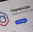 Ямал вновь стал лидером в стране по подключению пользователей к «Госуслуги.Дом» - Студия Факт