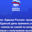 «Единая Россия» проведет приемы участников СВО и членов их семей по вопросам, связанным с получением выплат - Единая Россия