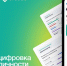 АНО «Агентство стратегических инициатив» представляет проект CVCODE - МФЦ