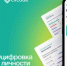 Сивикод: оцифровка и развитие личности с помощью ИИ - МО Ямальский район
