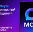 Российский мессенджер MAX — удобство общения на новом уровне - МФЦ