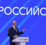 Стратегия развития образования до 2036 года стала главной темой на Всероссийском педагогическом съезде в Москве - Департамент образования