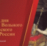 Вольное экономическое общество России проведет диктант во всех регионах страны - Департамент экономики