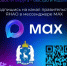 Подписывайтесь на канал Правительства ЯНАО в мессенджере MAX - Служба государственной охраны объектов культурного наследия