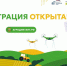 «Единая Россия» открыла регистрацию на первый Всероссийский агродиктант - Единая Россия