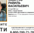 На Ямале ищут родственников 41-летнего Рамиля Сабитова, который уже несколько месяцев лежит в больнице Нового Уренгоя - Комсомольская Правда