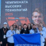 Ямальские студенты в финале Чемпионата высоких технологий в Великом Новгороде - Департамент образования