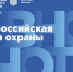 Народосбережение стало главной темой юбилейной Всероссийской недели охраны труда - ГТРК Ямал