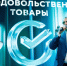 Фото: Татьяна Куликова - Ямал-Медиа