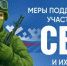 На Ямале запустили навигатор по мерам поддержки для участников СВО и их семей - Департамент занятости населения